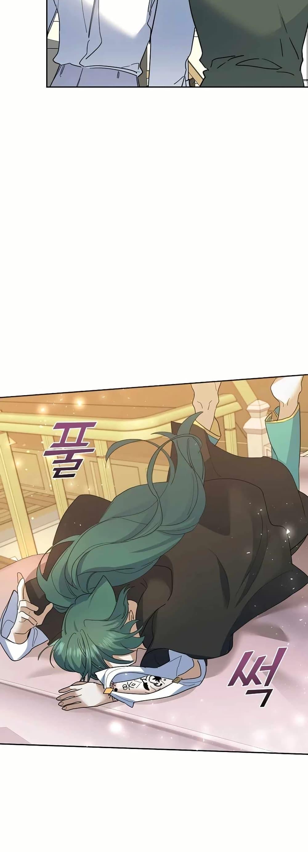 The Cooking Wizard ตอนที่ 32 5
