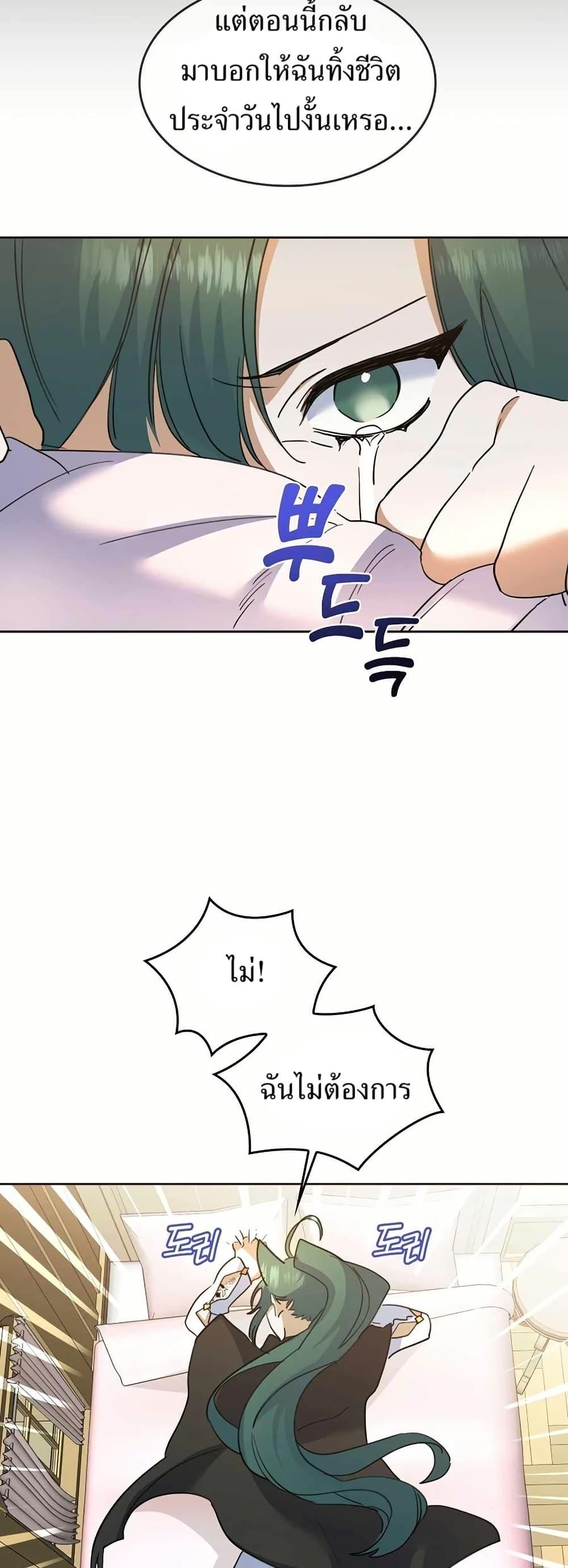 The Cooking Wizard ตอนที่ 32 9