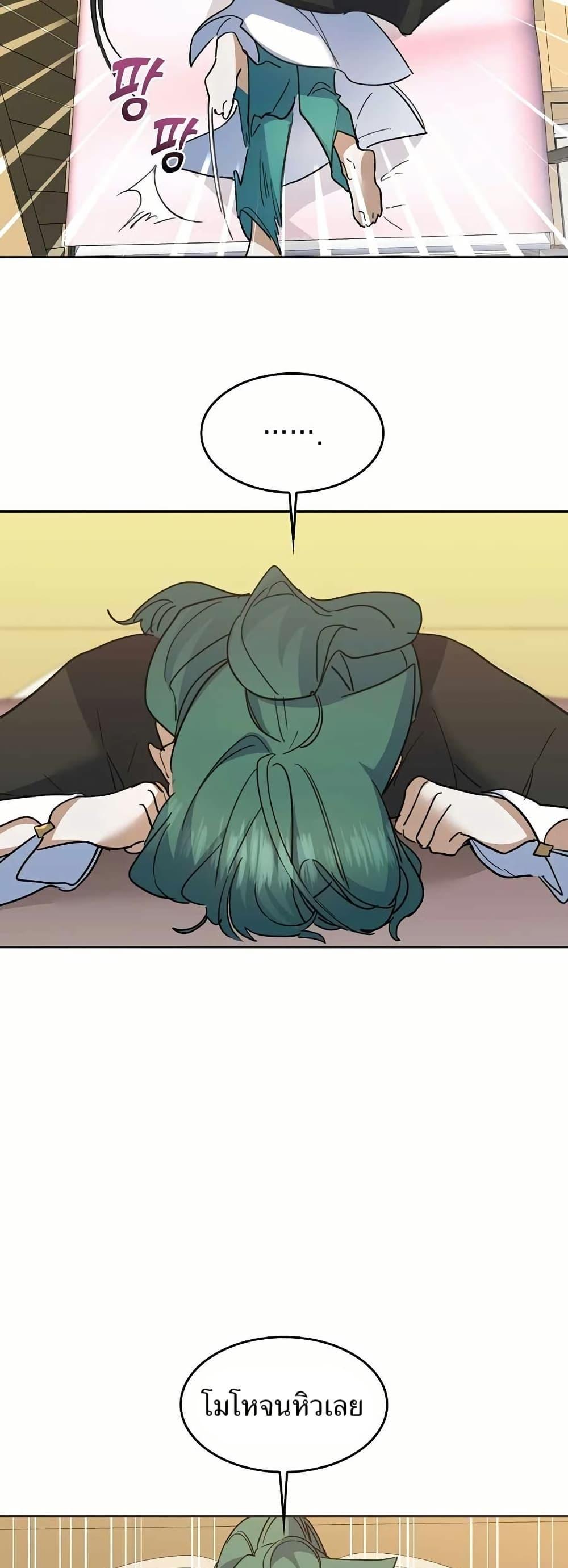 The Cooking Wizard ตอนที่ 32 10
