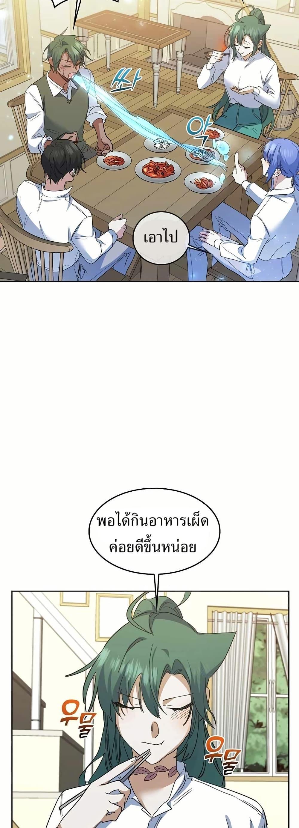 The Cooking Wizard ตอนที่ 32 16