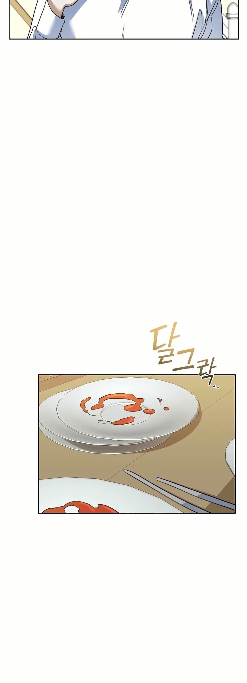 The Cooking Wizard ตอนที่ 32 17
