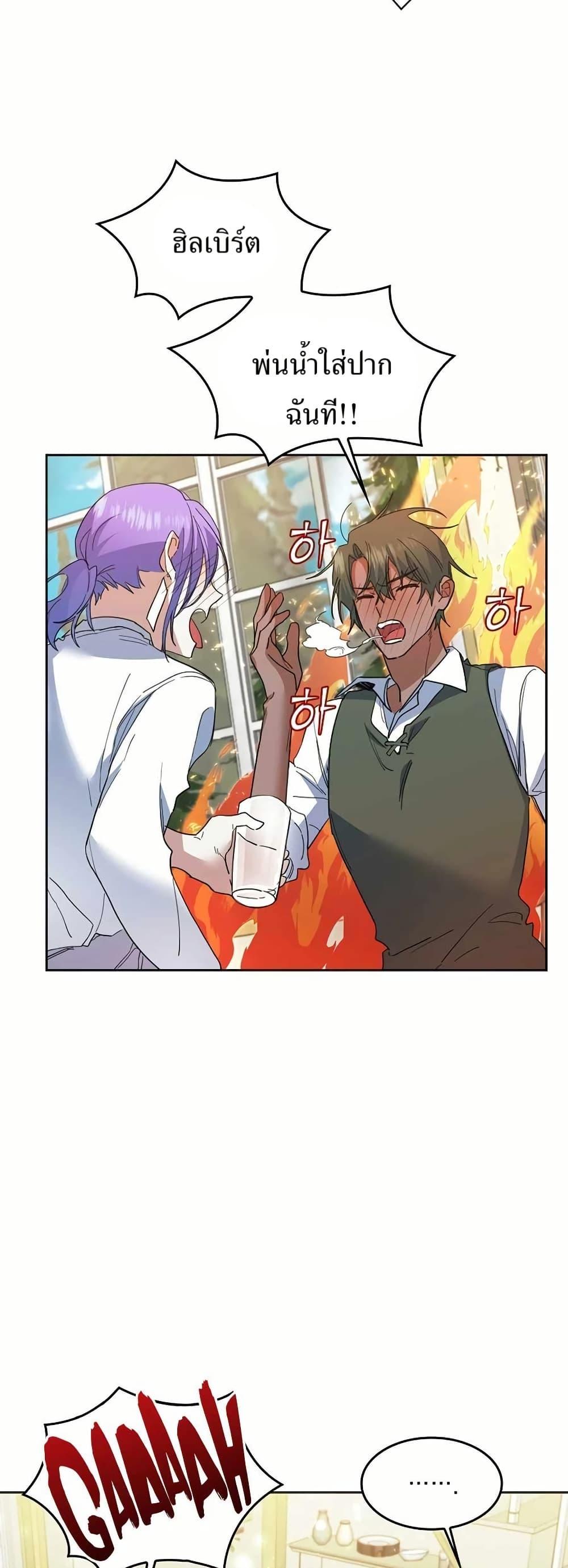 The Cooking Wizard ตอนที่ 32 15