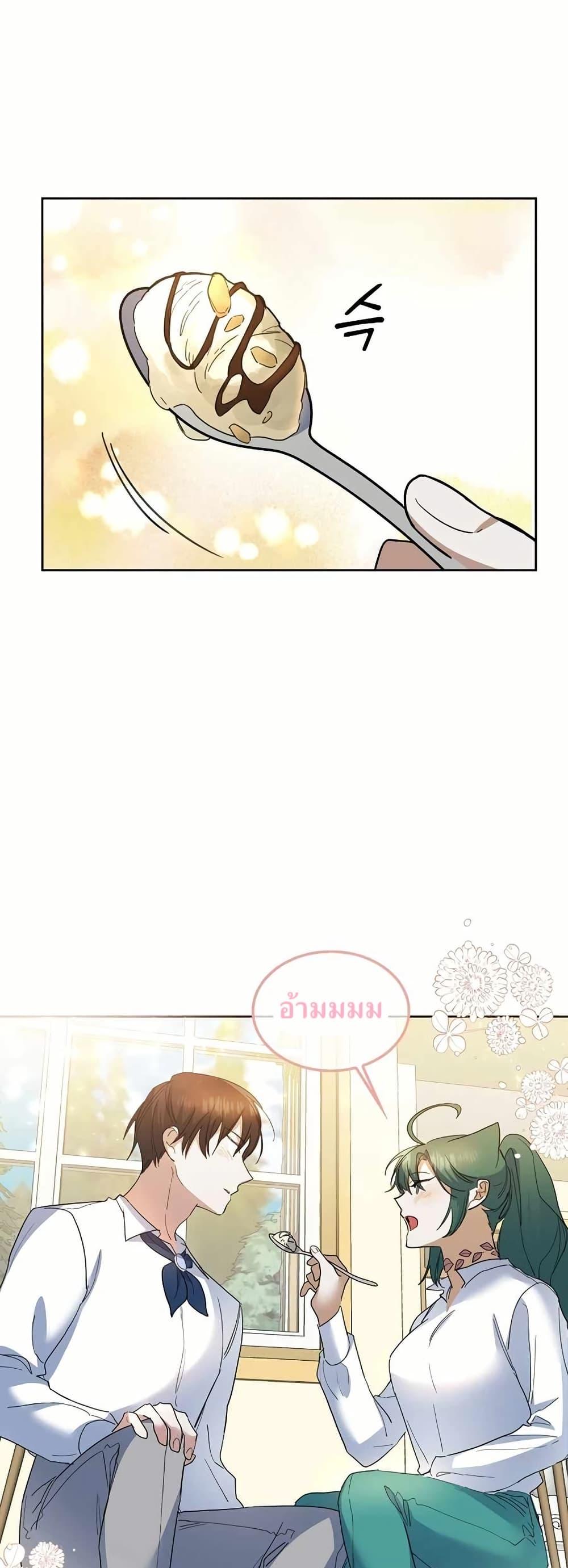 The Cooking Wizard ตอนที่ 32 29