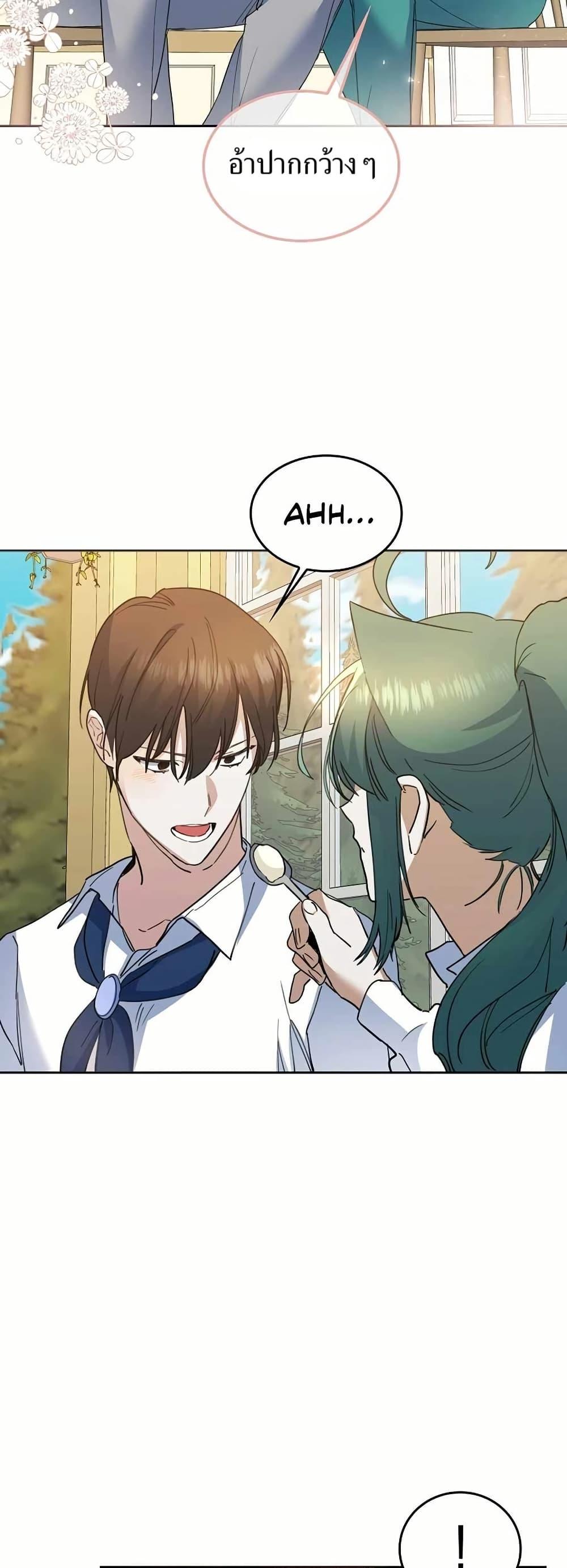 The Cooking Wizard ตอนที่ 32 30