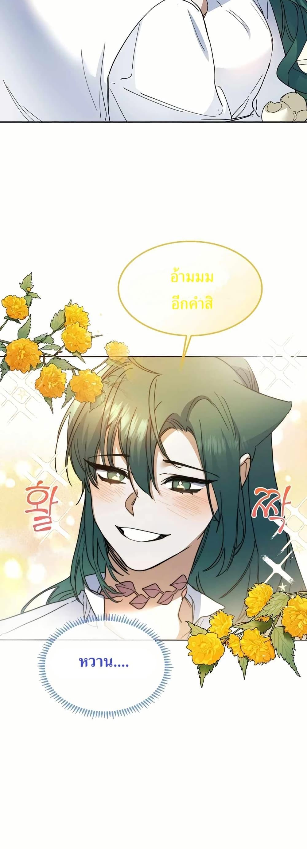 The Cooking Wizard ตอนที่ 32 33