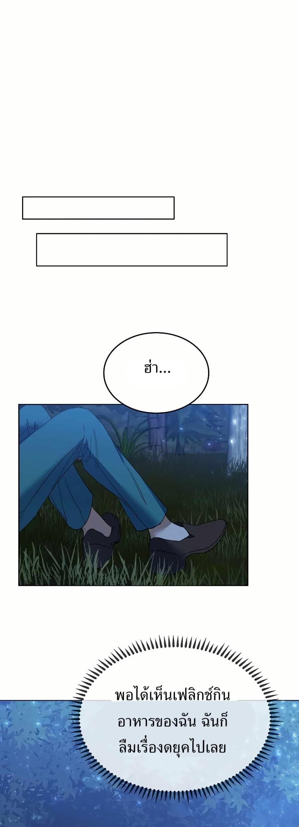 The Cooking Wizard ตอนที่ 32 36