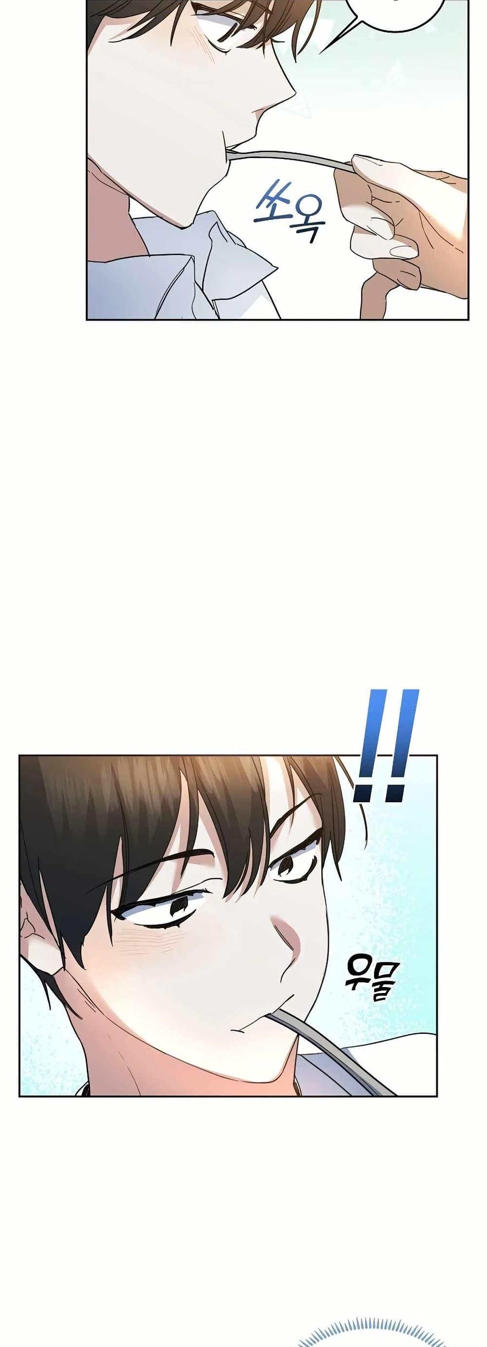 The Cooking Wizard ตอนที่ 32 31