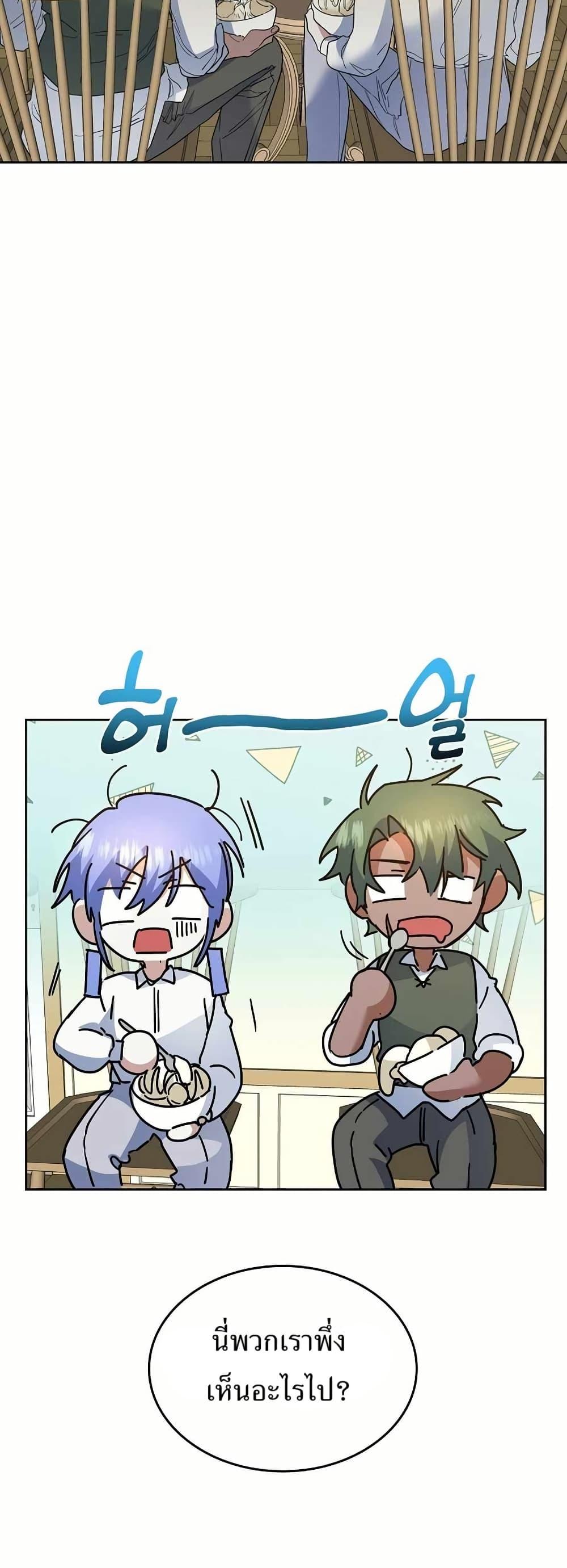 The Cooking Wizard ตอนที่ 32 35