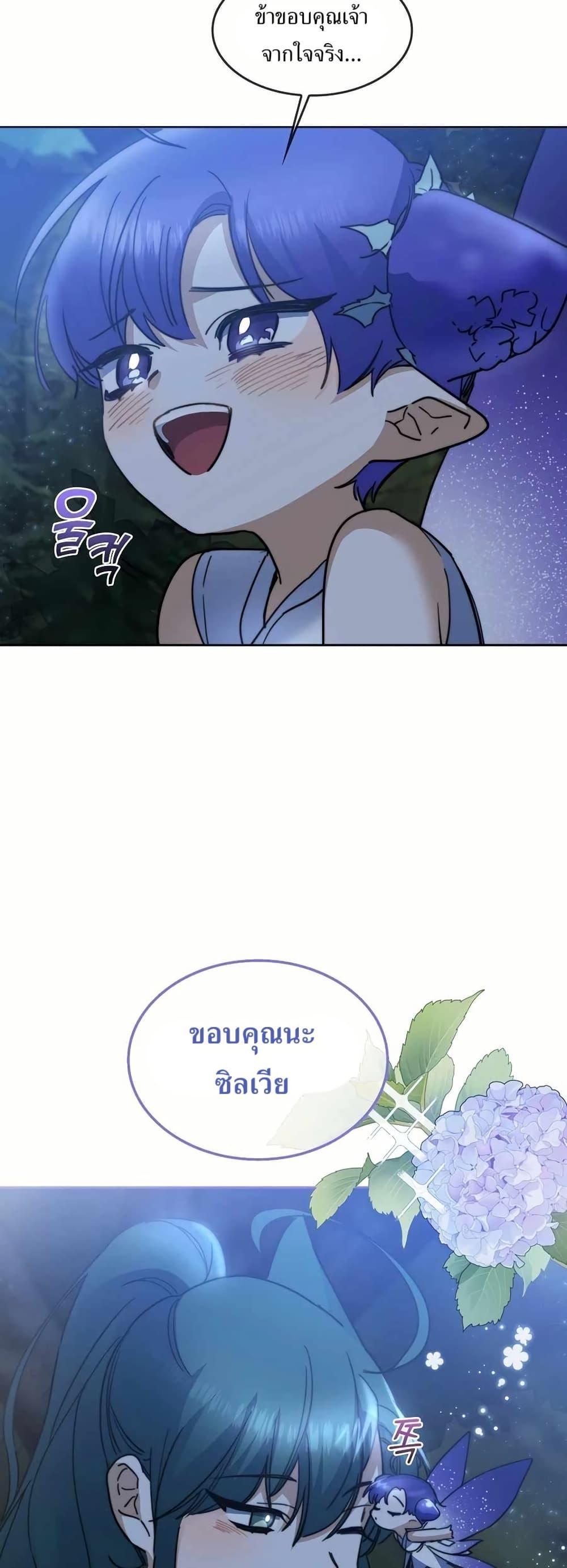 The Cooking Wizard ตอนที่ 32 49