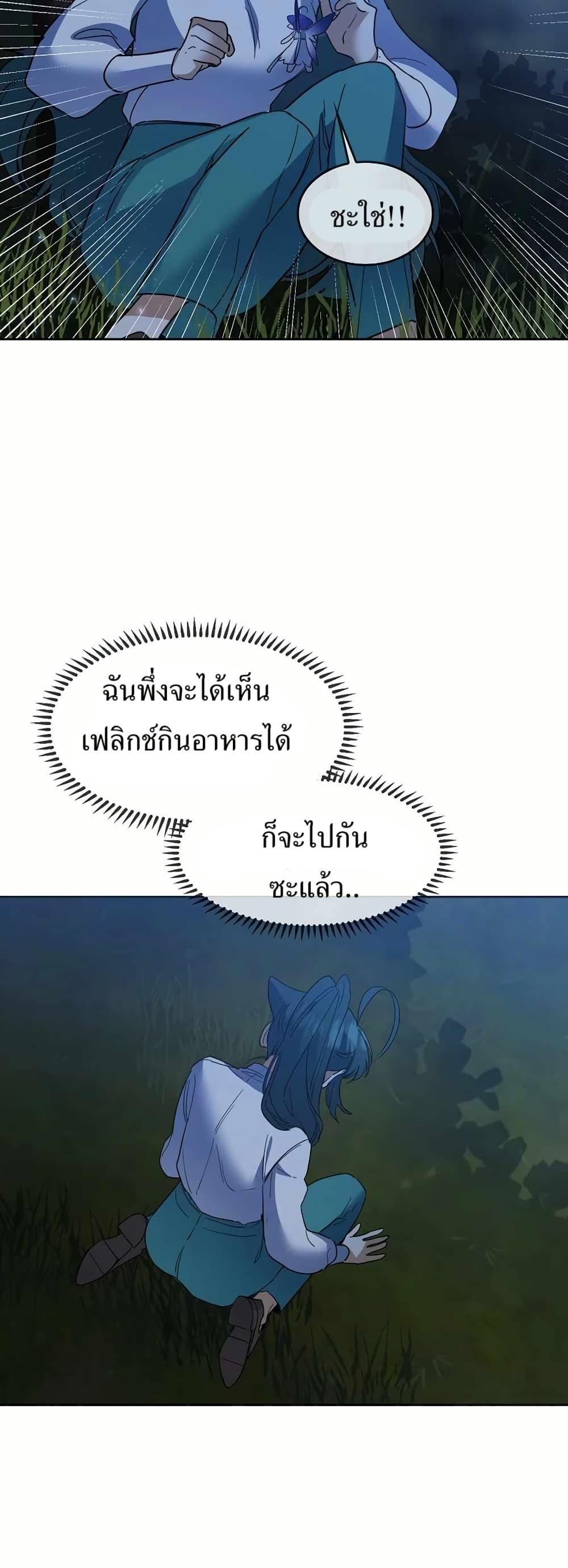 The Cooking Wizard ตอนที่ 32 41