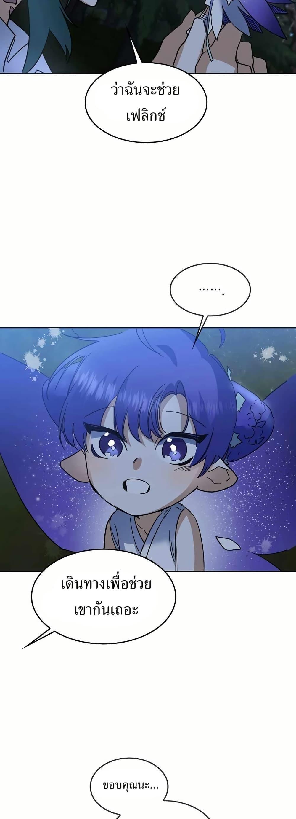 The Cooking Wizard ตอนที่ 32 48