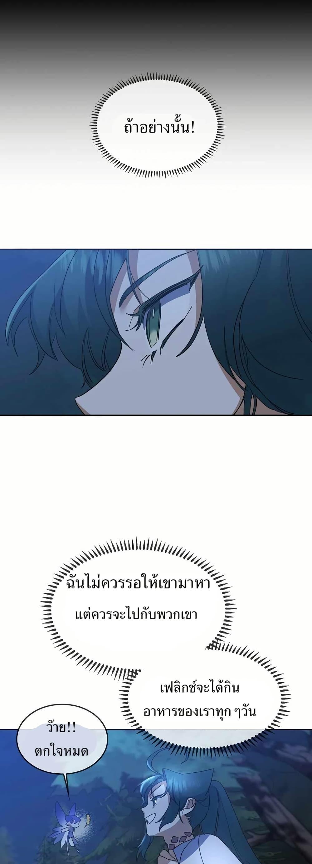 The Cooking Wizard ตอนที่ 32 44