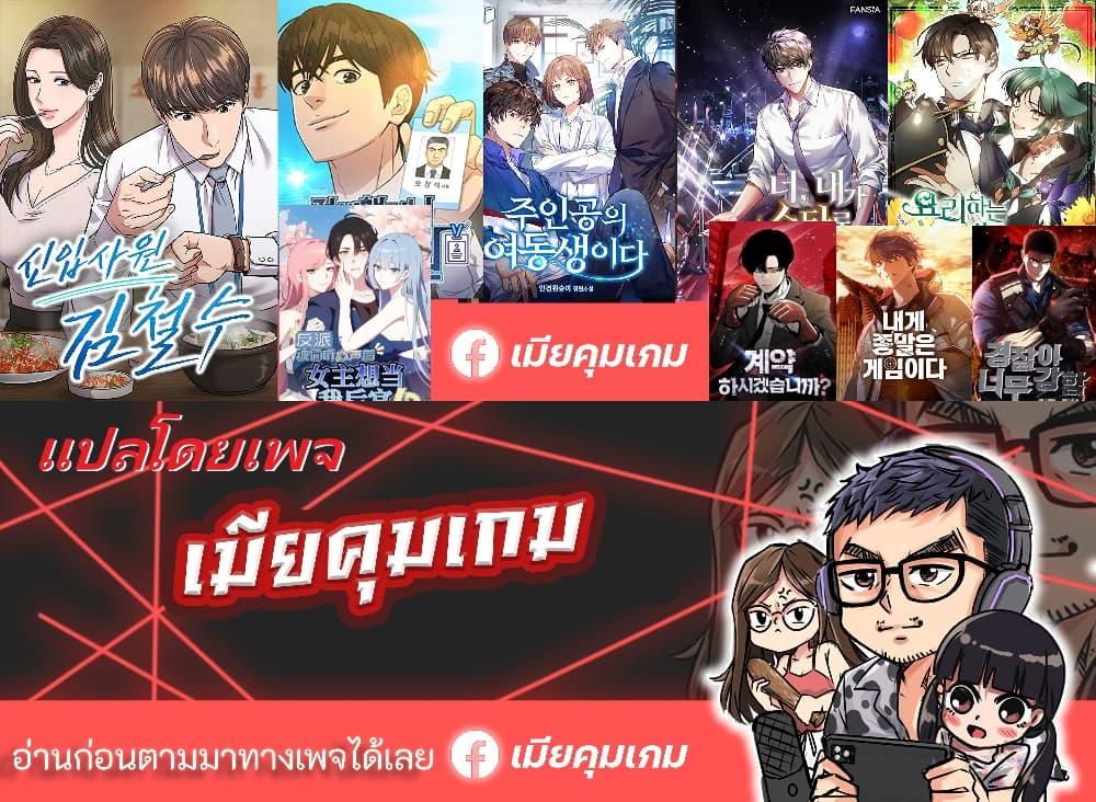 The Cooking Wizard ตอนที่ 32 51