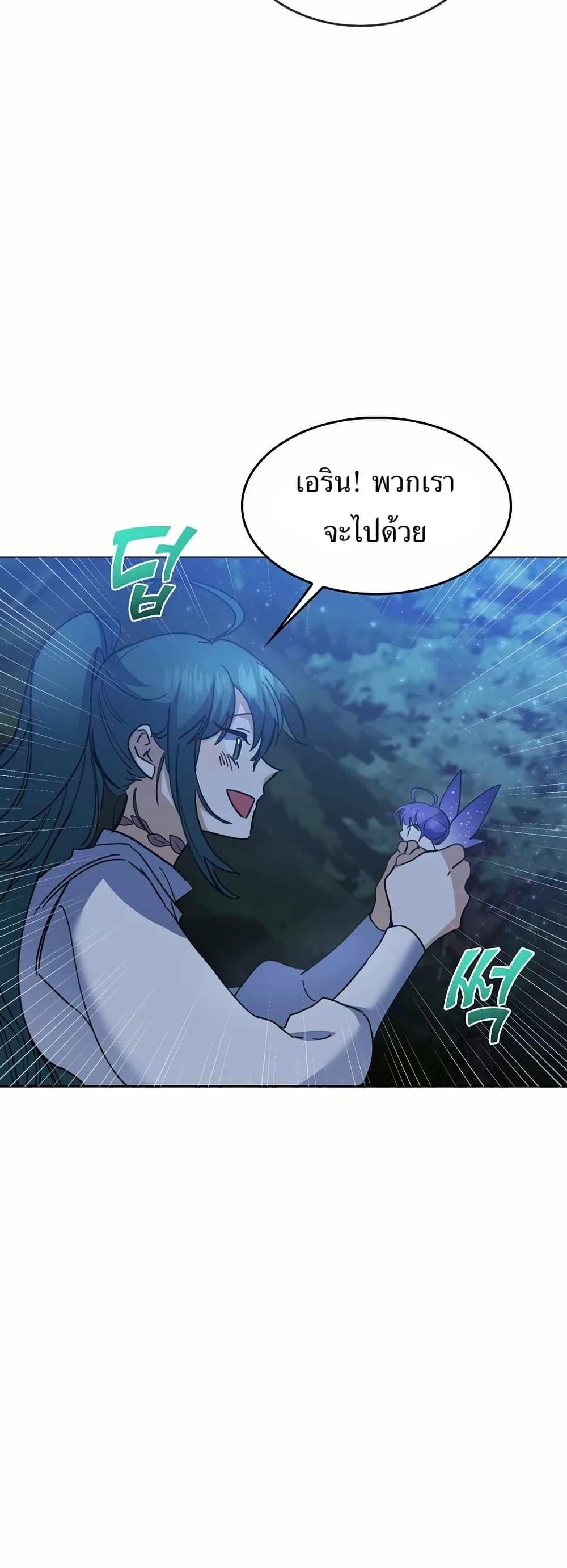 The Cooking Wizard ตอนที่ 32 46
