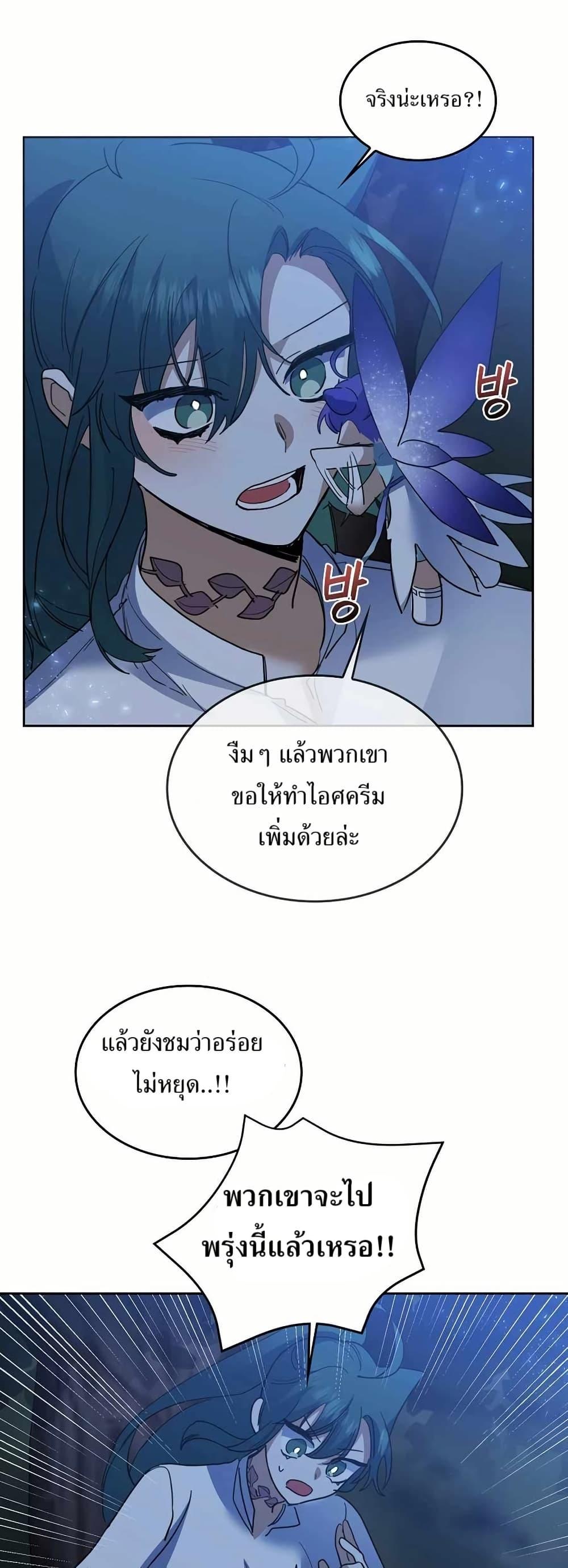 The Cooking Wizard ตอนที่ 32 40