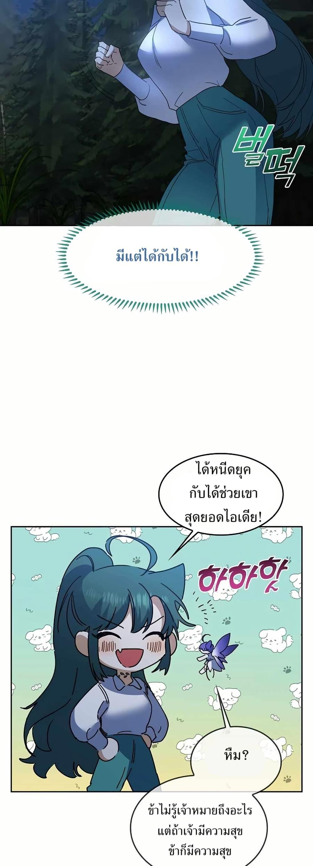 The Cooking Wizard ตอนที่ 32 45