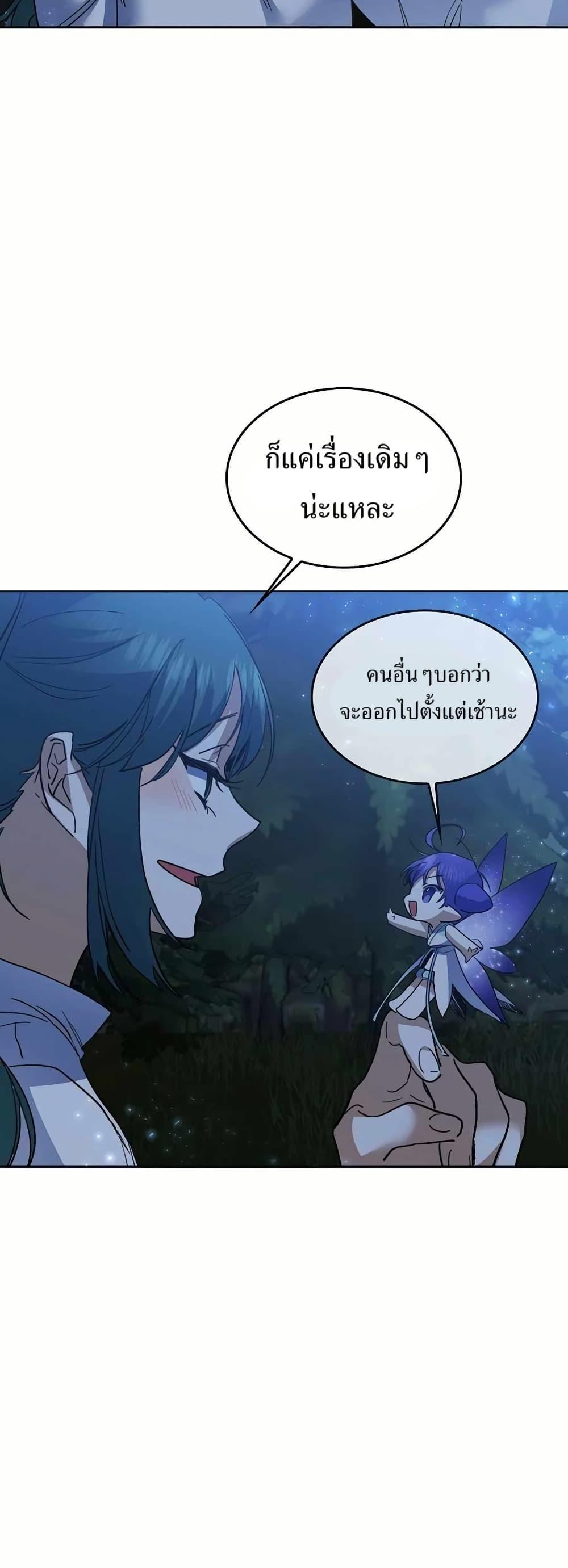 The Cooking Wizard ตอนที่ 32 39
