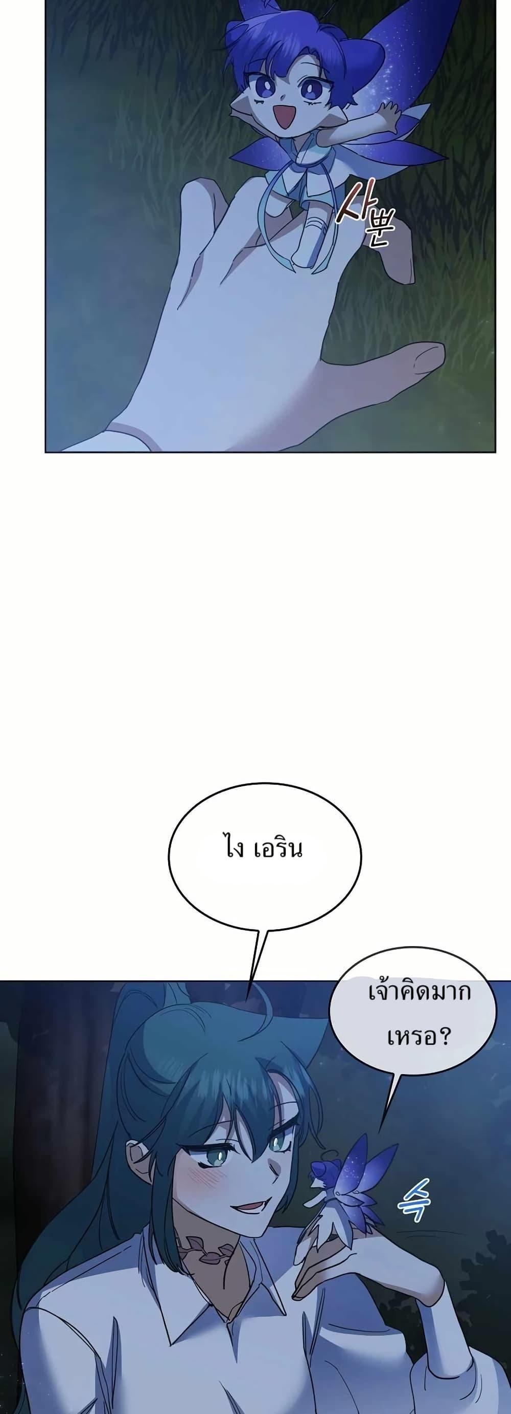 The Cooking Wizard ตอนที่ 32 38