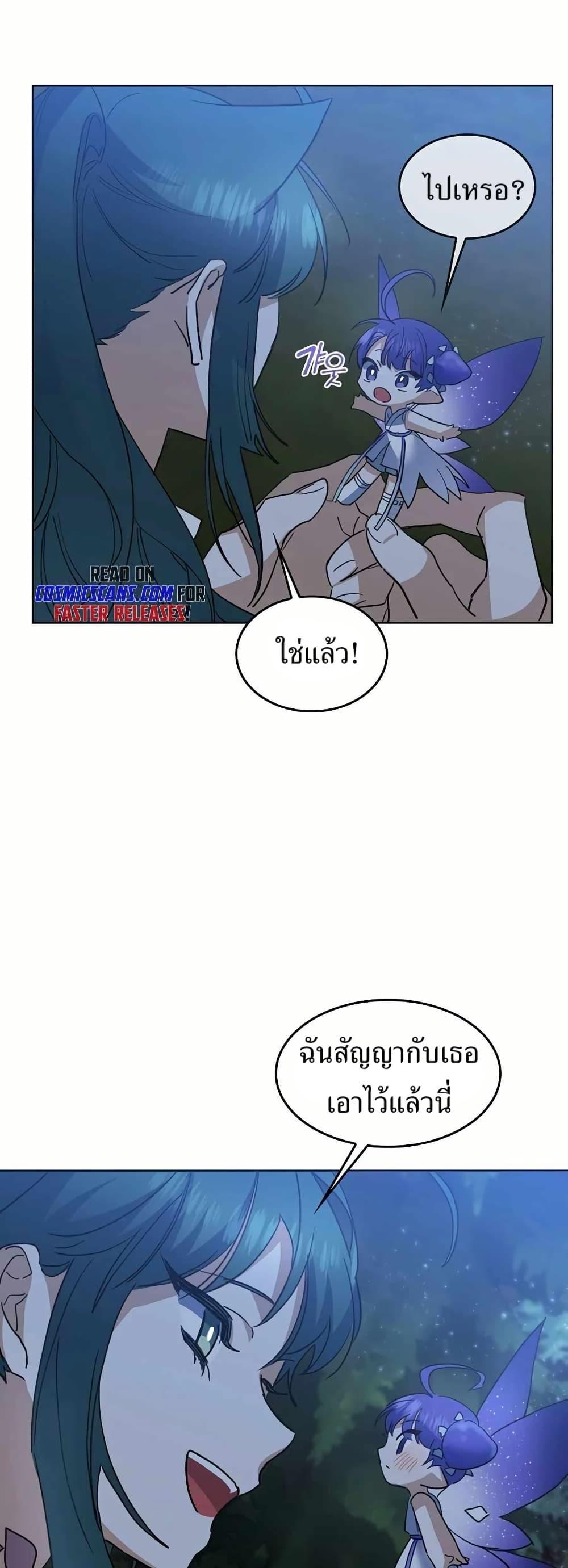 The Cooking Wizard ตอนที่ 32 47