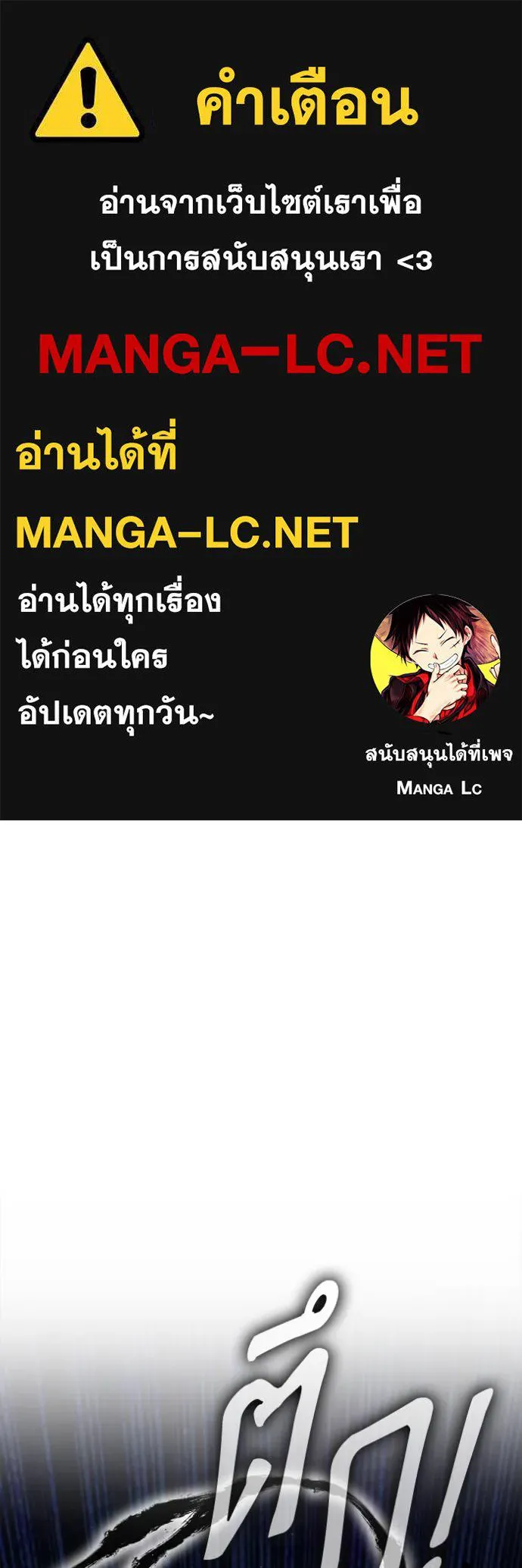 Superhuman Battlefield ตอนที่ 140 1