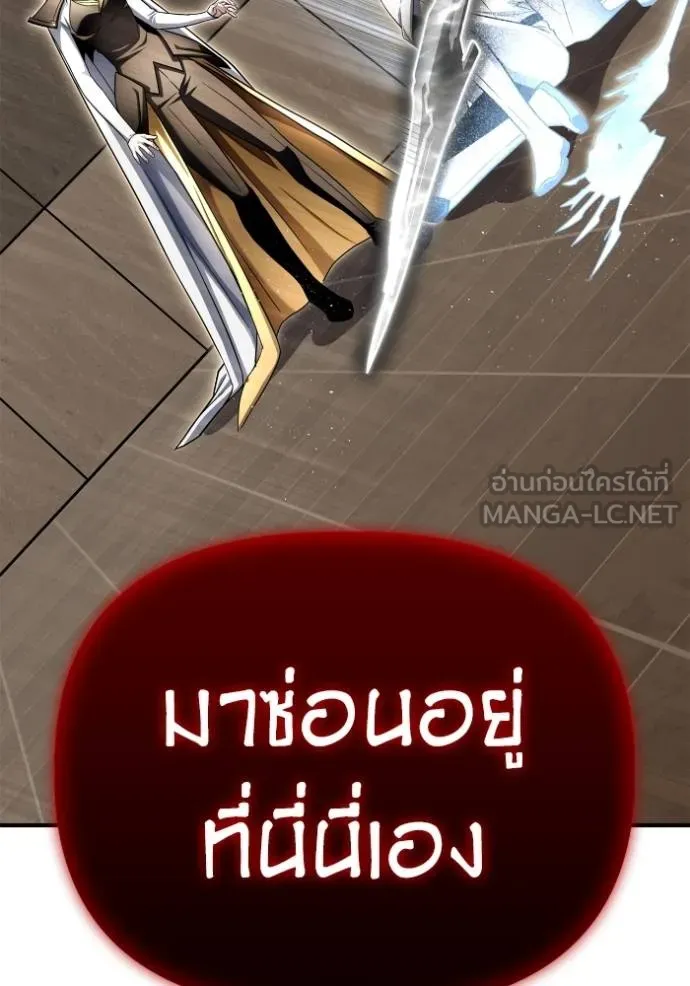 Superhuman Battlefield ตอนที่ 140 18