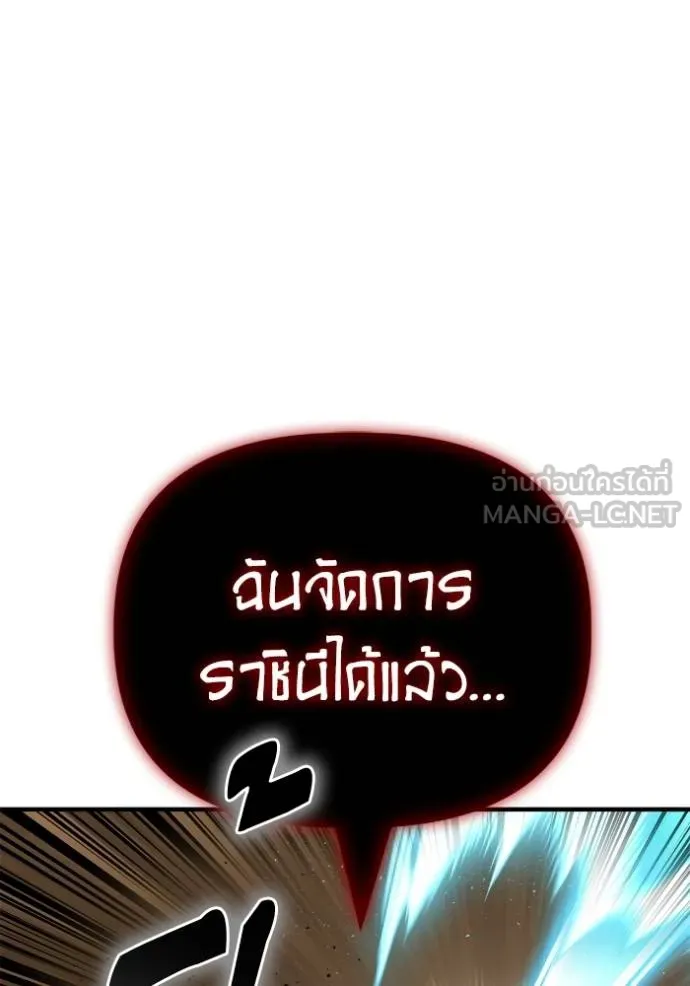 Superhuman Battlefield ตอนที่ 140 31