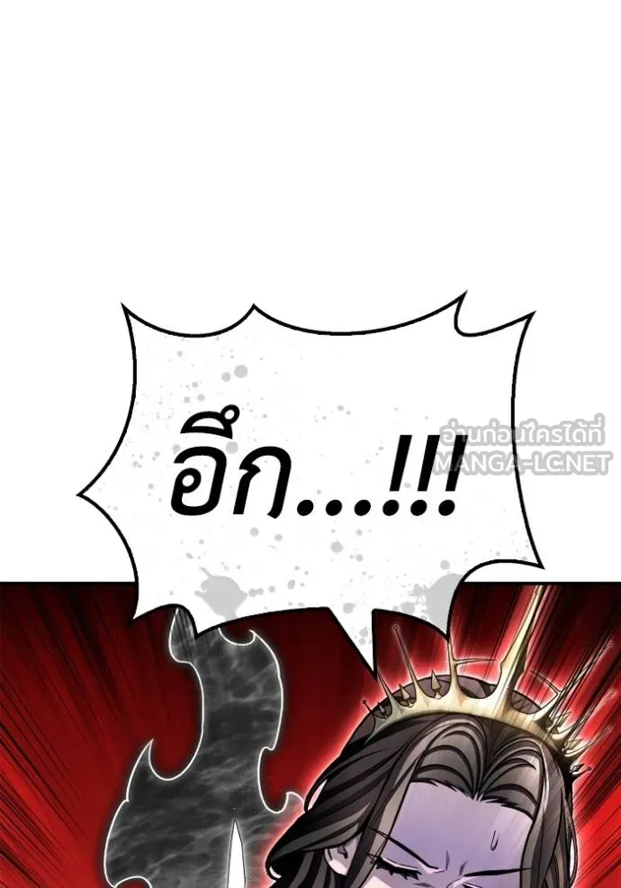 Superhuman Battlefield ตอนที่ 140 25