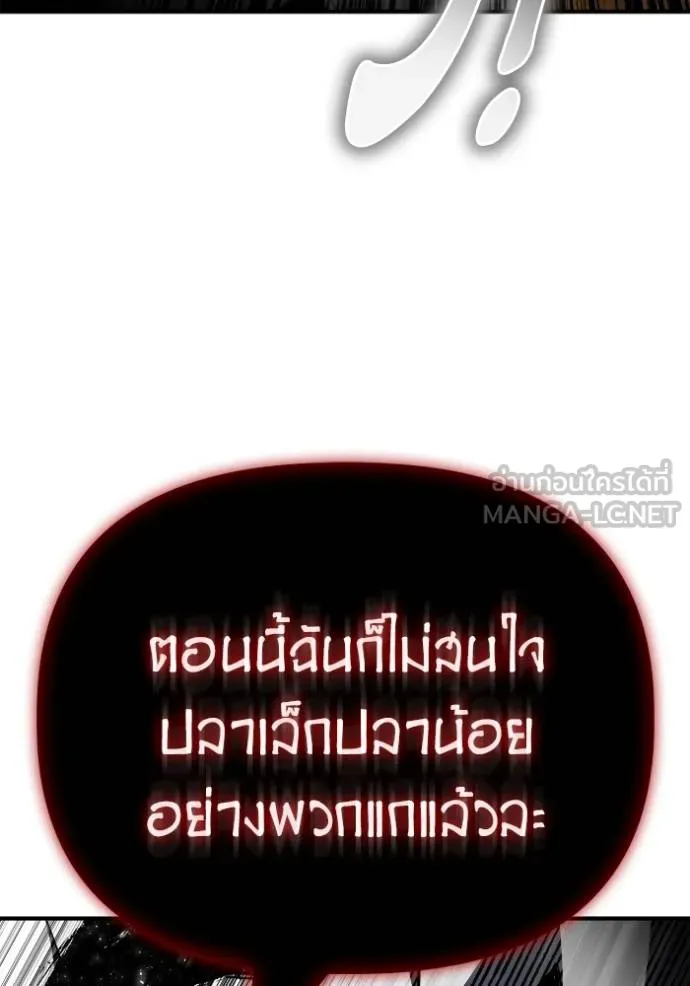 Superhuman Battlefield ตอนที่ 140 33