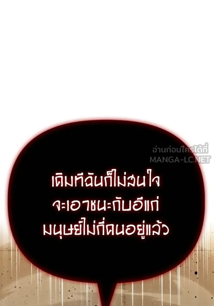 Superhuman Battlefield ตอนที่ 140 38