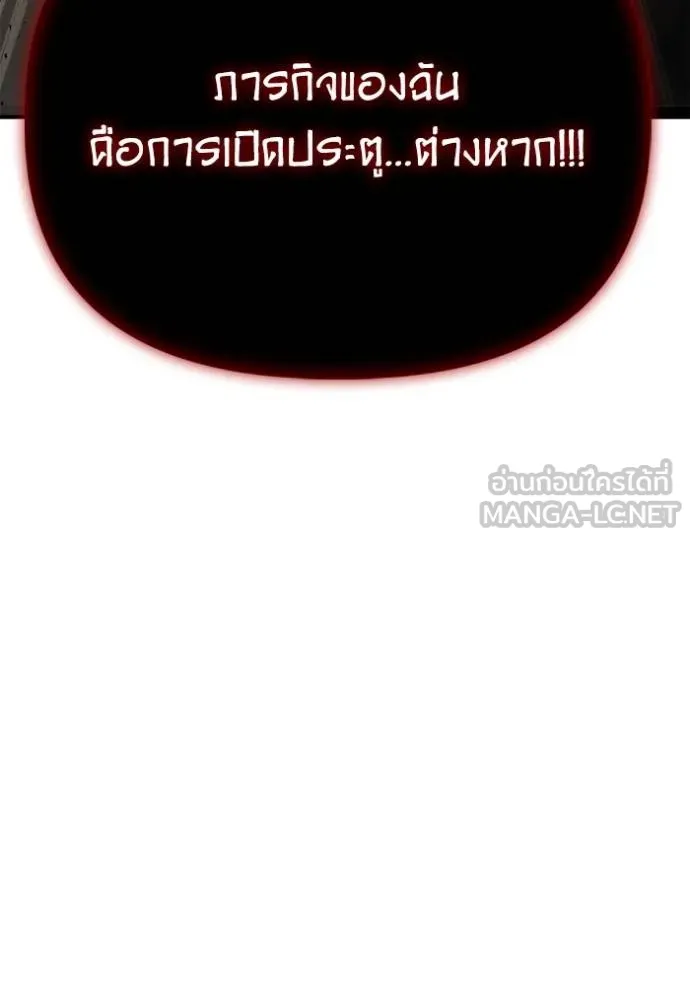 Superhuman Battlefield ตอนที่ 140 43