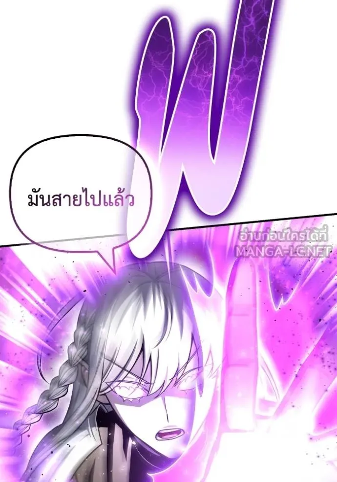 Superhuman Battlefield ตอนที่ 140 52