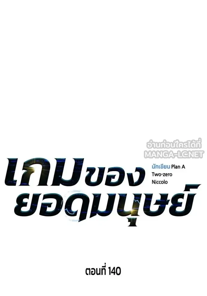 Superhuman Battlefield ตอนที่ 140 63