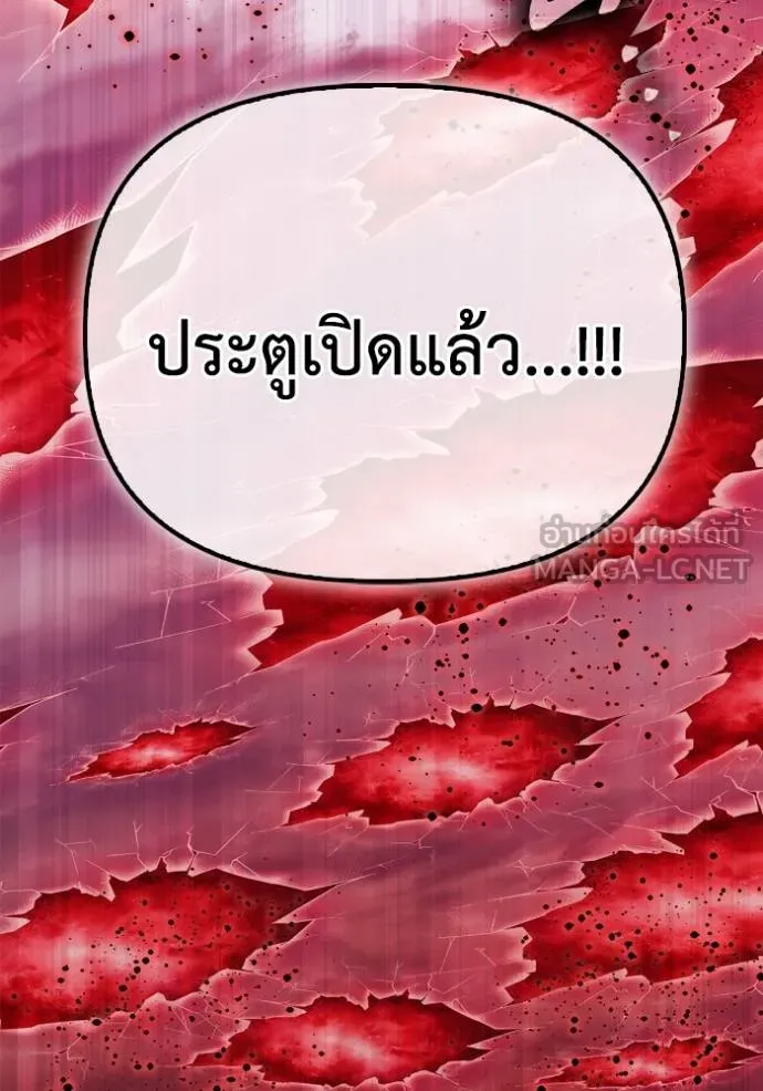 Superhuman Battlefield ตอนที่ 140 67