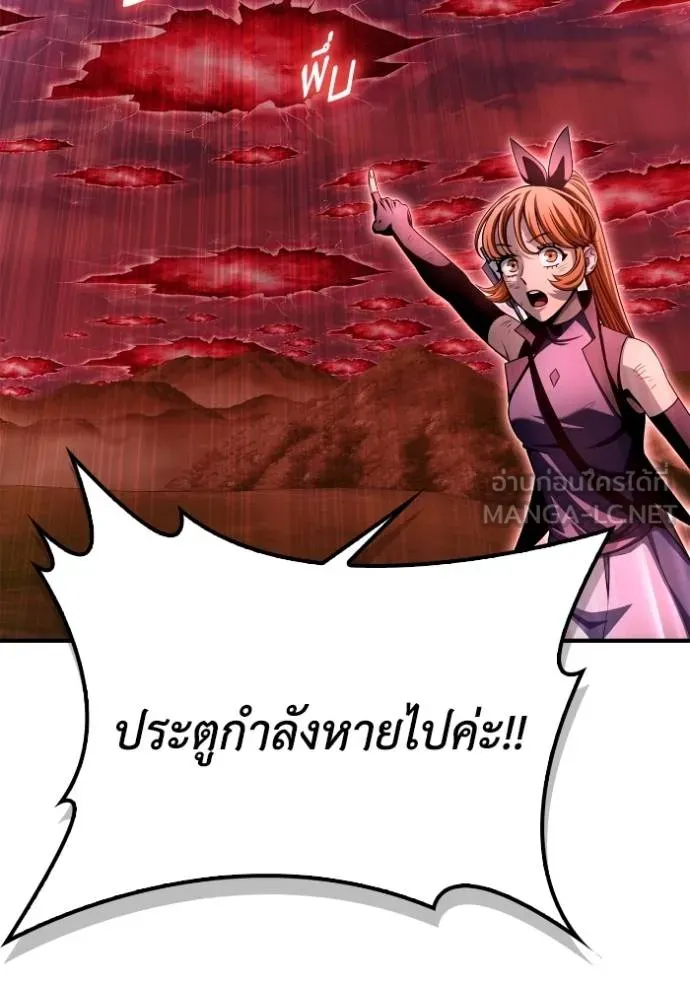 Superhuman Battlefield ตอนที่ 140 101