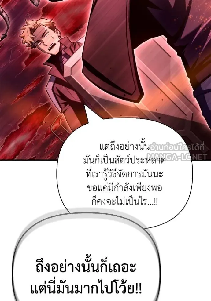Superhuman Battlefield ตอนที่ 140 96