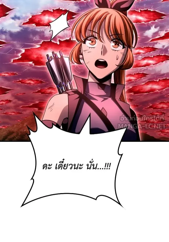 Superhuman Battlefield ตอนที่ 140 98