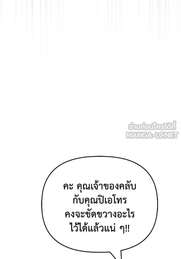 Superhuman Battlefield ตอนที่ 140 108