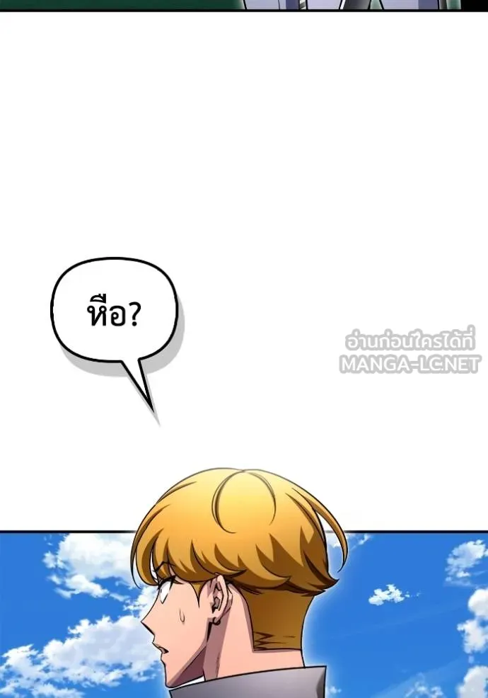 Superhuman Battlefield ตอนที่ 140 118