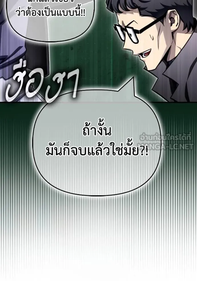 Superhuman Battlefield ตอนที่ 140 110