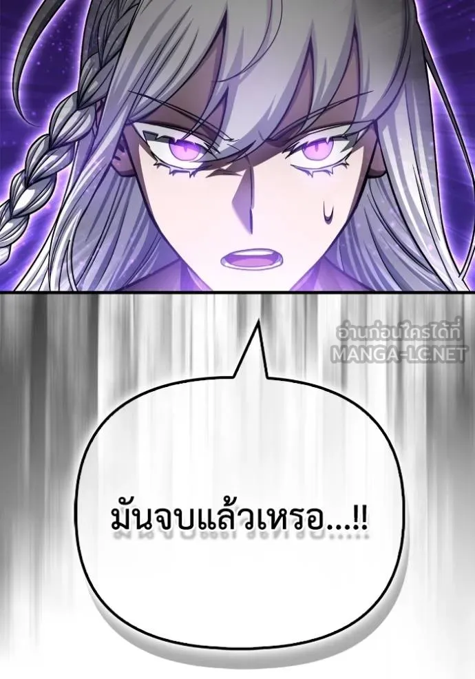 Superhuman Battlefield ตอนที่ 140 115