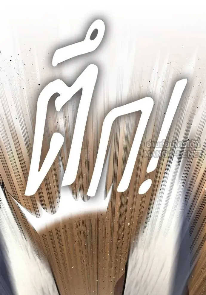 Superhuman Battlefield ตอนที่ 140 124