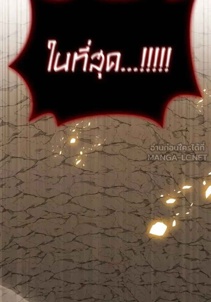 Superhuman Battlefield ตอนที่ 140 137