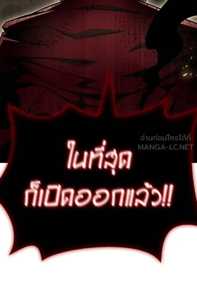 Superhuman Battlefield ตอนที่ 140 140
