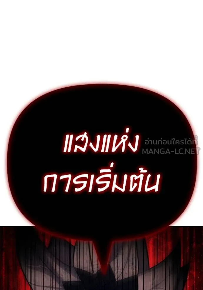 Superhuman Battlefield ตอนที่ 140 148