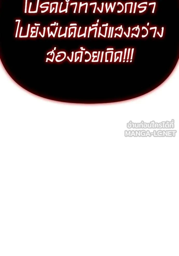 Superhuman Battlefield ตอนที่ 140 150