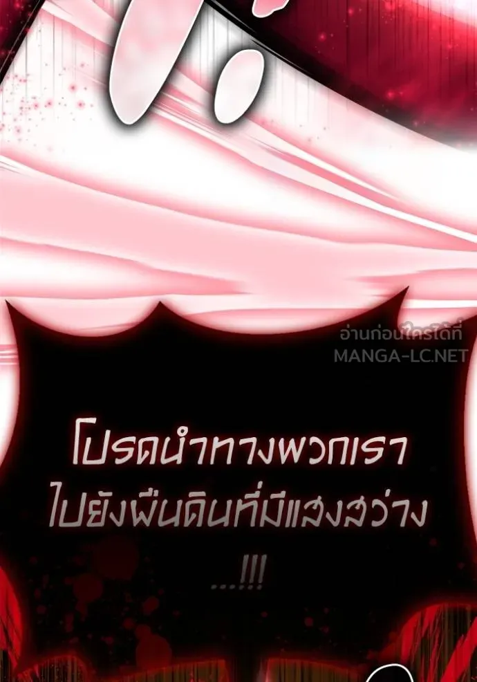 Superhuman Battlefield ตอนที่ 140 154