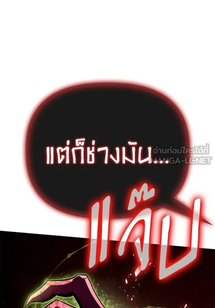 Superhuman Battlefield ตอนที่ 140 162