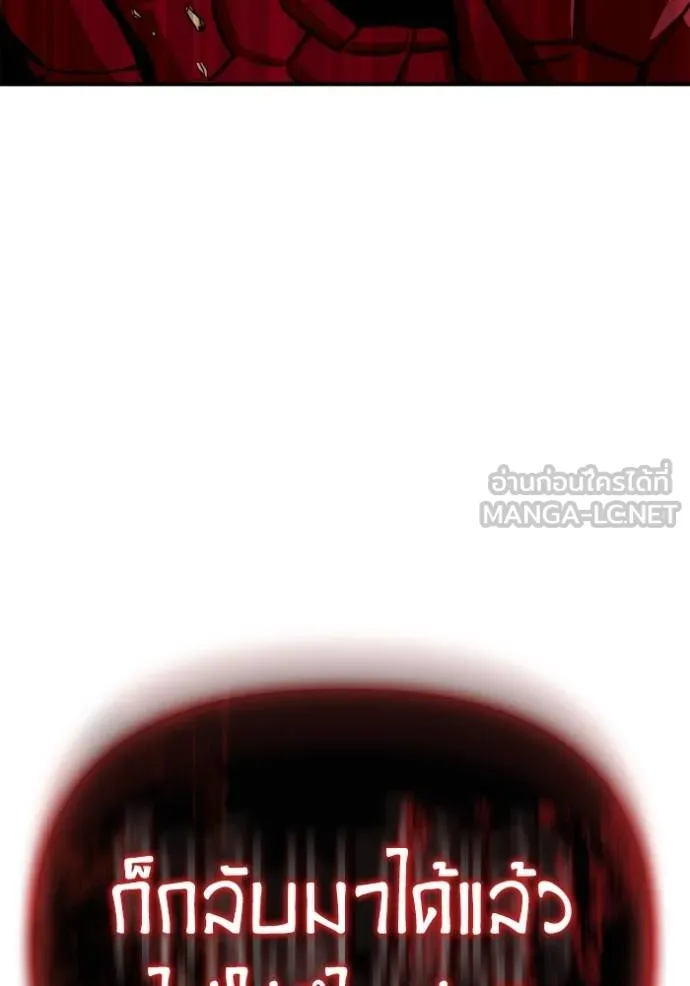 Superhuman Battlefield ตอนที่ 140 168