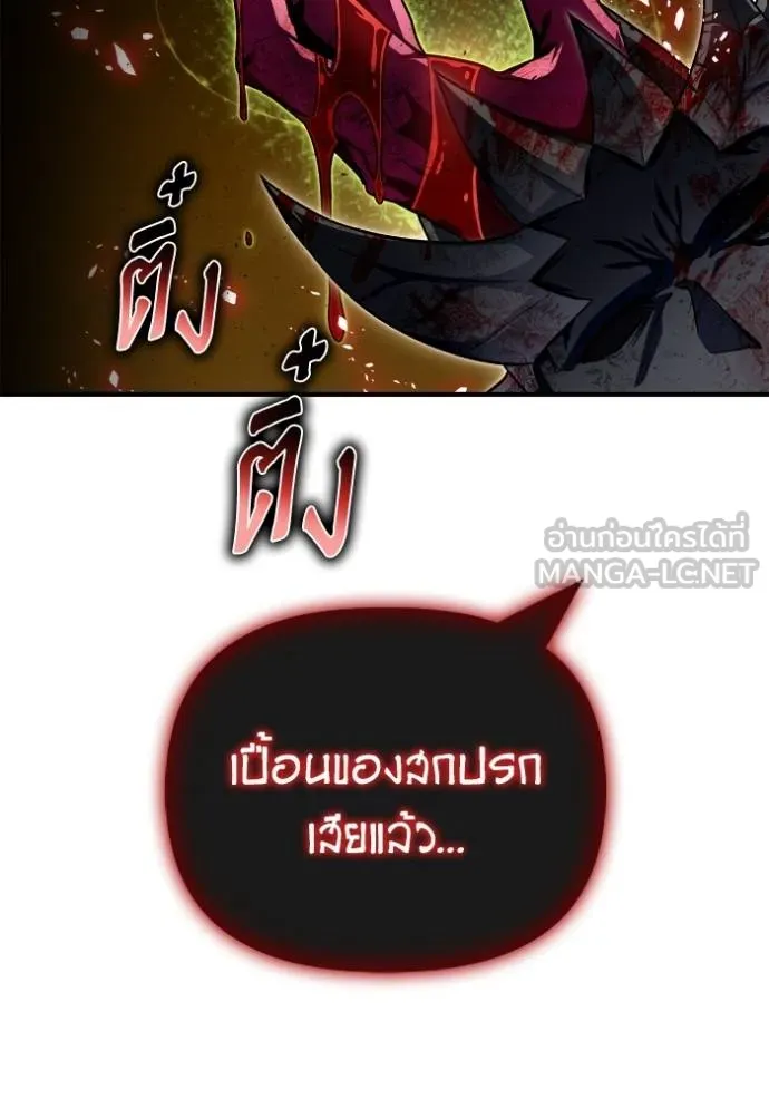 Superhuman Battlefield ตอนที่ 140 159