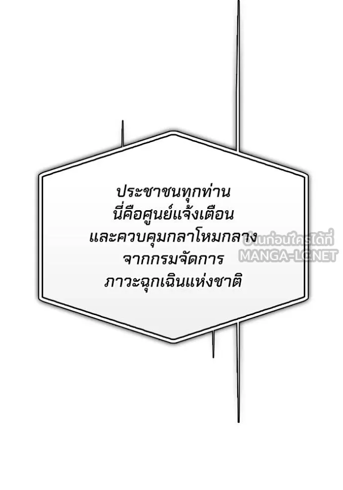 Superhuman Battlefield ตอนที่ 140 172